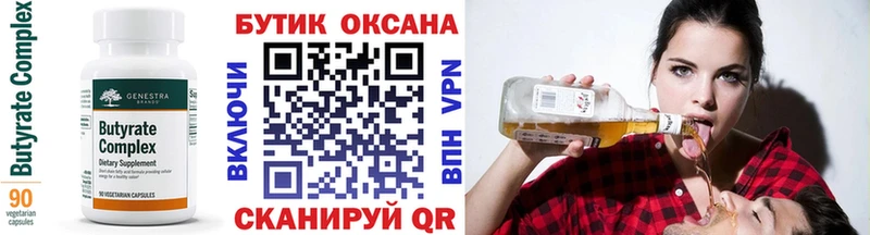 БУТИРАТ буратино  KRAKEN   Дно 
