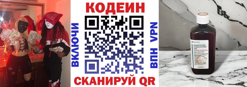 Codein напиток Lean (лин)  где можно купить наркотик  Дно 