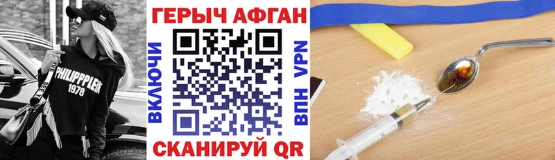 ГЕРОИН хмурый  Дно 
