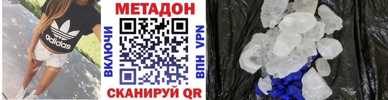 блэк спрут ТОР  Дно  Метадон мёд 